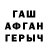 ГАШ гашик Oieg Chitaidze