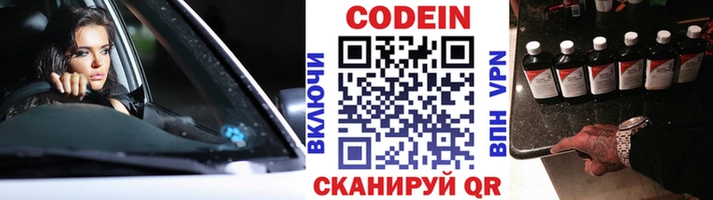 как найти   Зея  Кодеиновый сироп Lean напиток Lean (лин) 