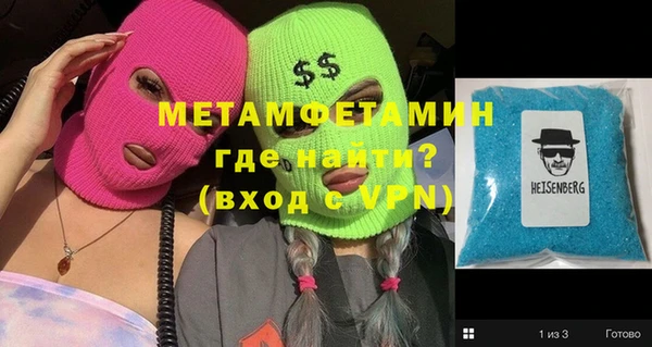 молекула духа Вязьма